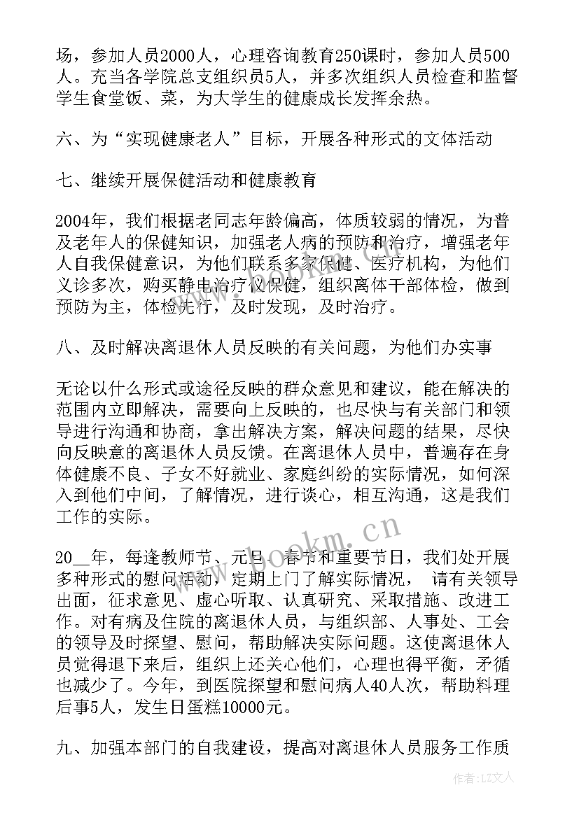 2023年教师退休报告集 快退休教师述职报告(大全5篇)