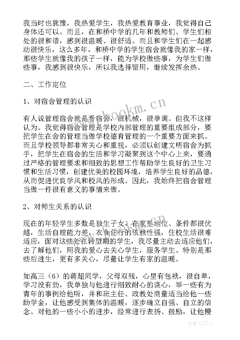 2023年教师退休报告集 快退休教师述职报告(大全5篇)