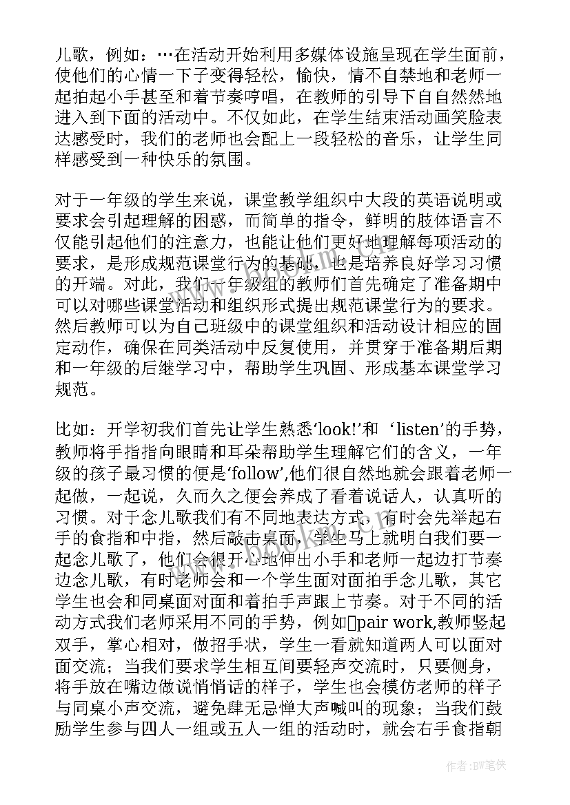 2023年一年级体育教案课后反思(大全10篇)