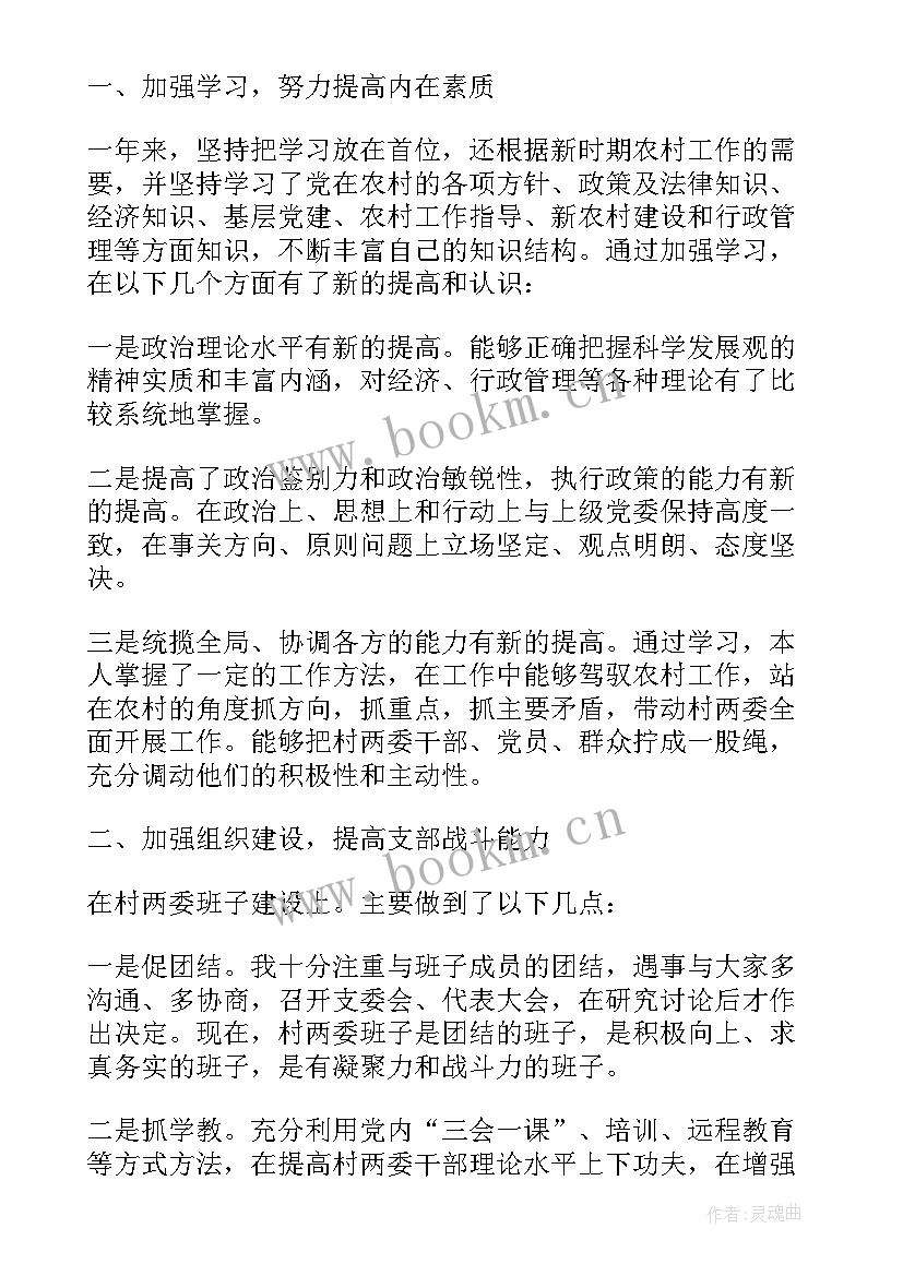 2023年宣传工作年度个人述职(精选6篇)