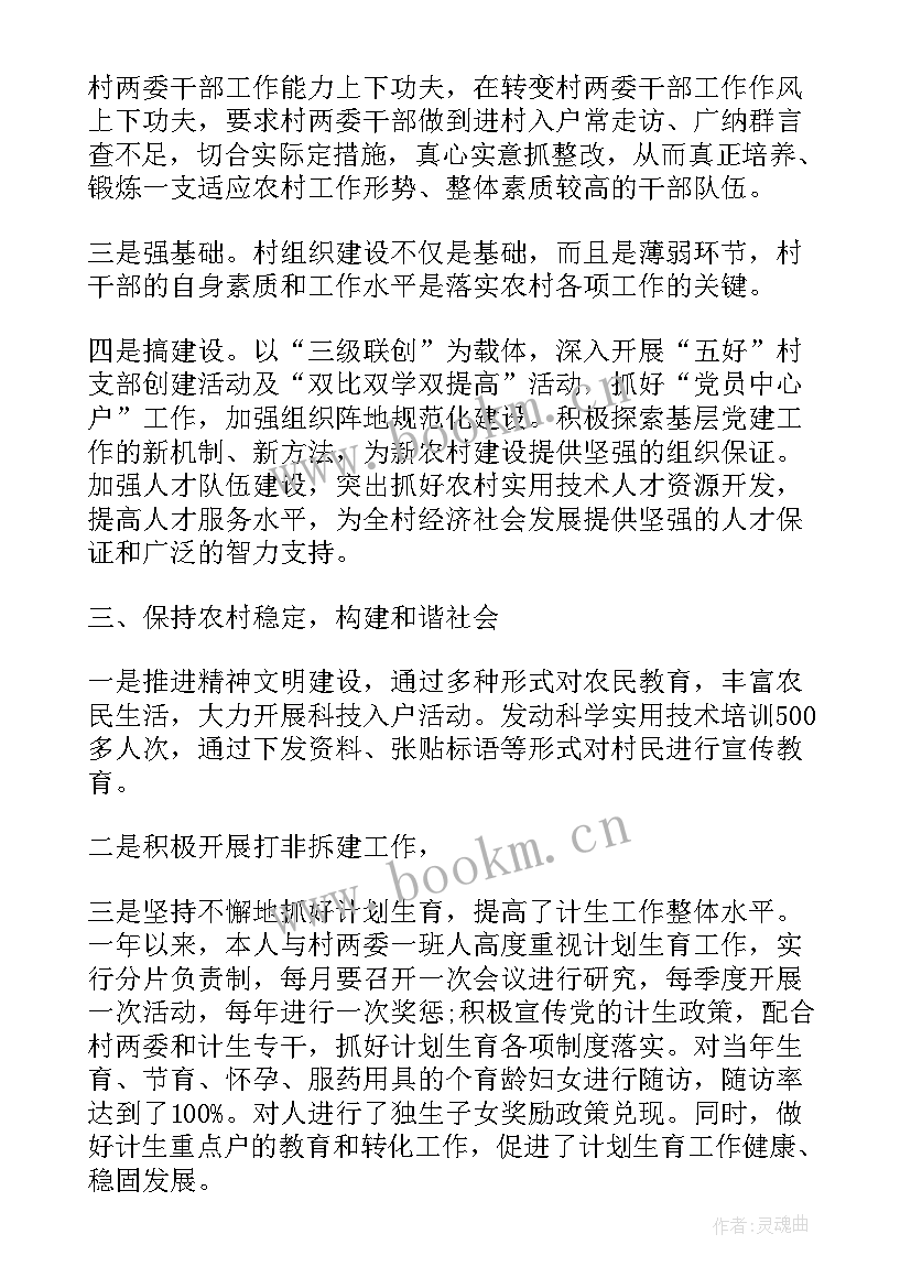 2023年宣传工作年度个人述职(精选6篇)