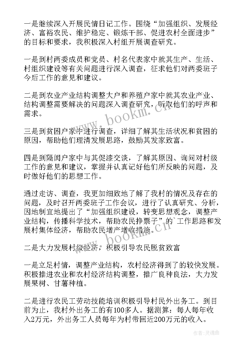 2023年宣传工作年度个人述职(精选6篇)