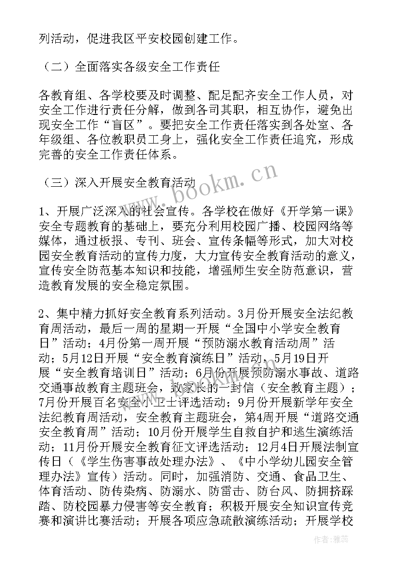 2023年小学开展禁毒教育活动方案(通用8篇)