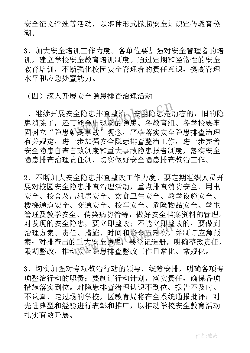 2023年小学开展禁毒教育活动方案(通用8篇)