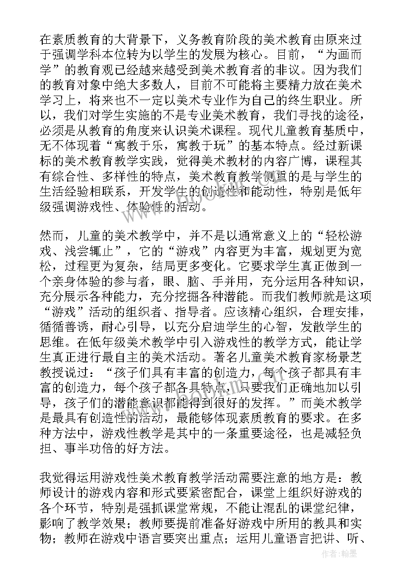 最新美术舞龙教案(实用10篇)