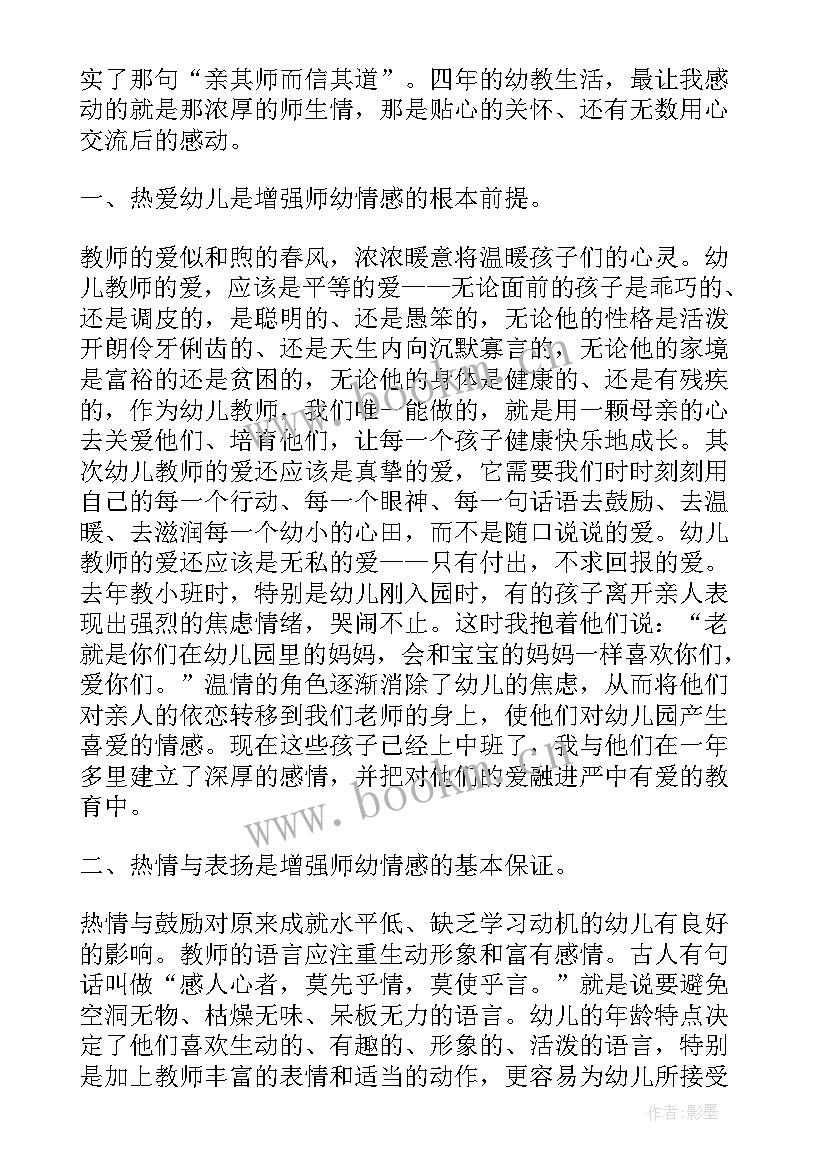 最新小班班级安全计划第一学期 小班第二学期班级工作计划(优质5篇)