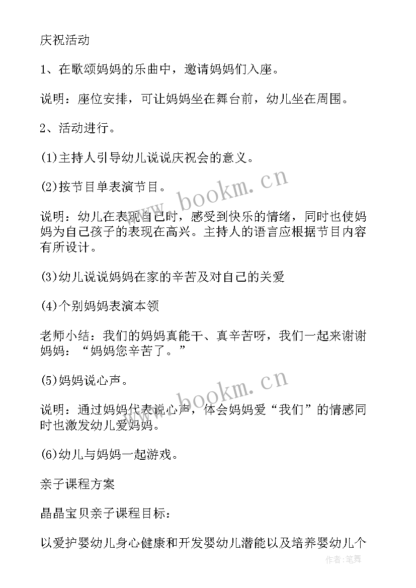 2023年小学暑期亲子活动方案设计 景区暑期亲子活动方案(实用8篇)