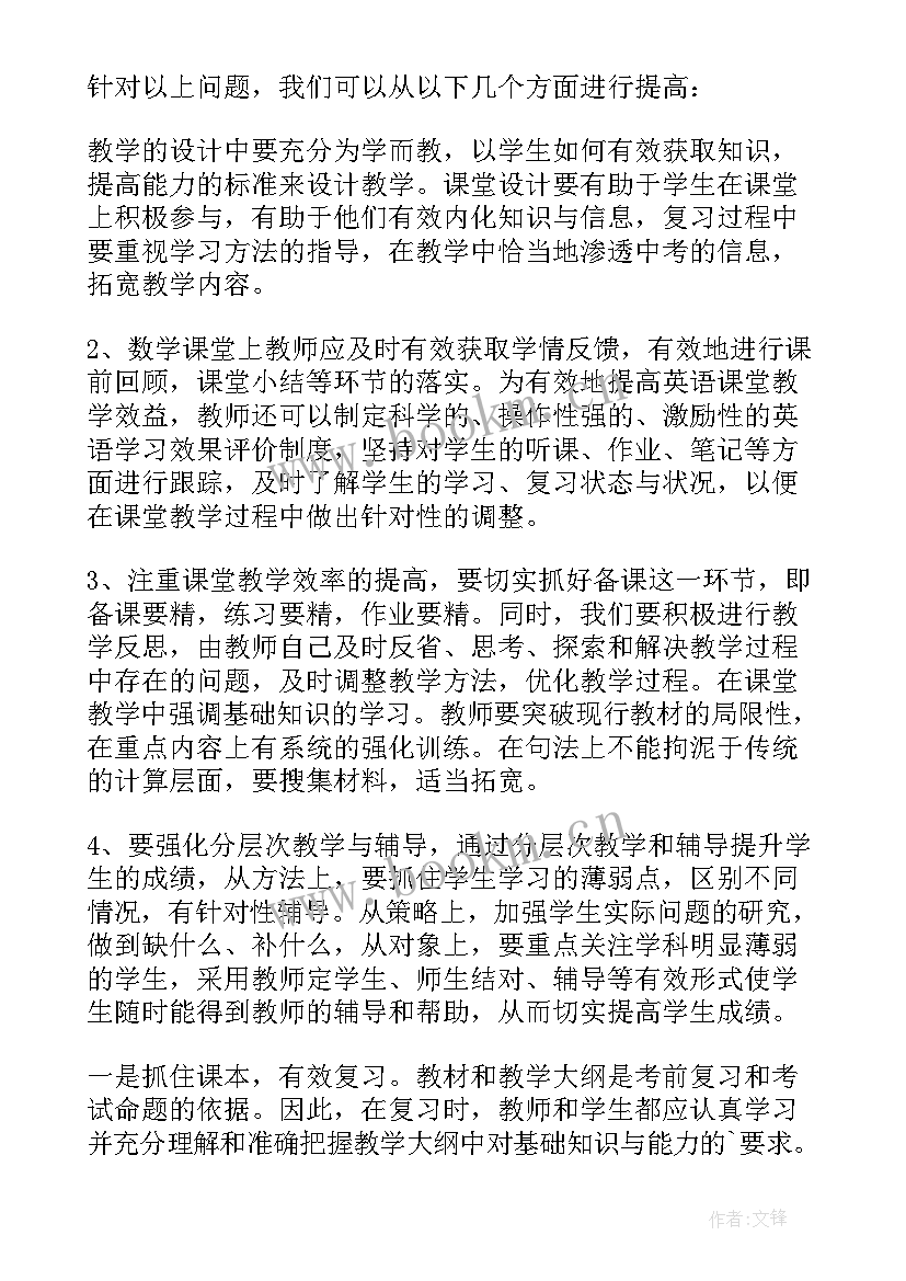 最新初中数学情景教学的教案(模板9篇)