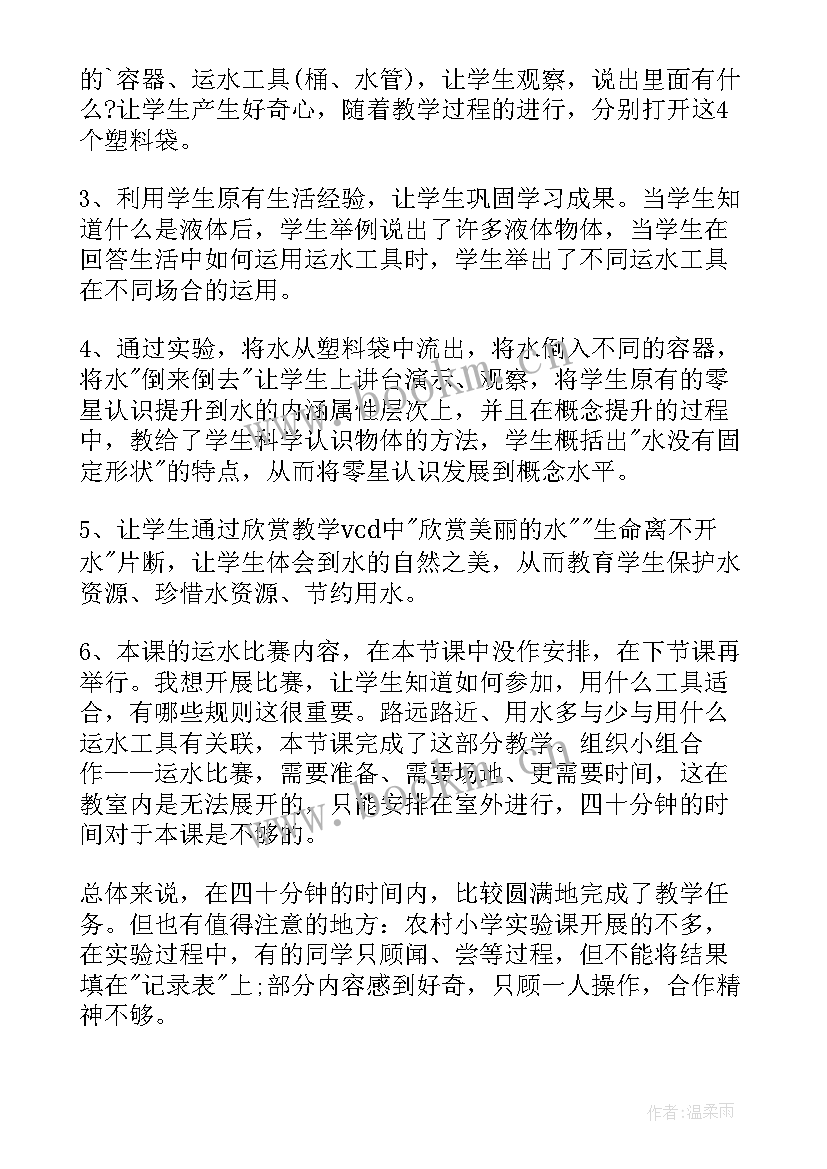 音乐活动红绿灯教案反思(汇总5篇)