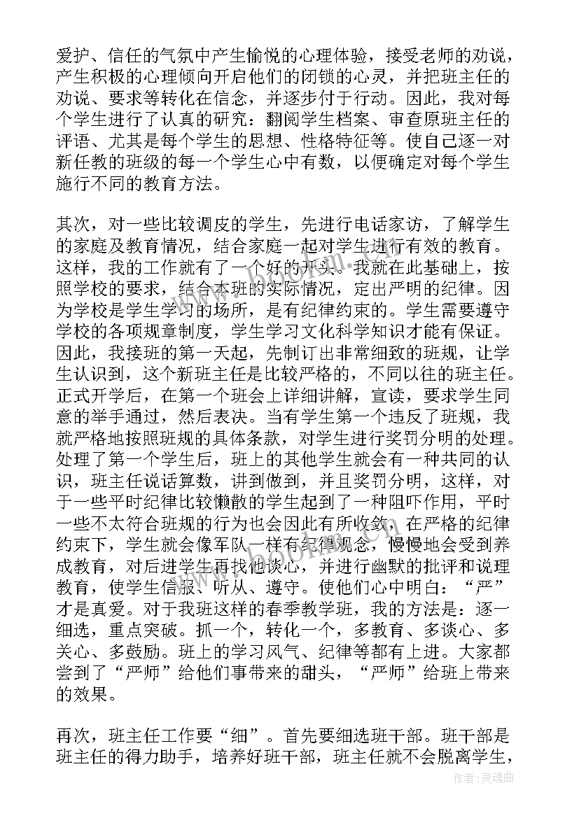 教师晋升高级职称个人述职报告德能勤绩 德能勤绩教师述职报告(实用9篇)