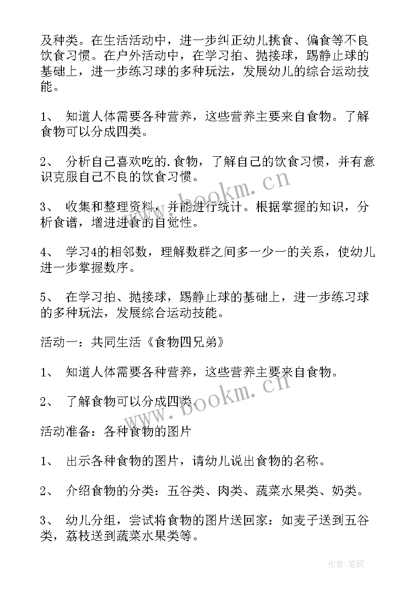 最新我喜欢我的幼儿园教案反思 幼儿园大班社会课教案我喜欢我自己含反思(优质9篇)