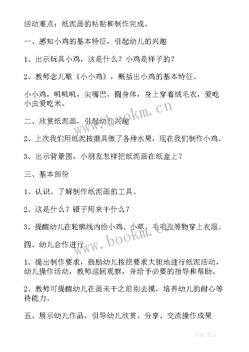 最新柳树小班美术教案(通用10篇)