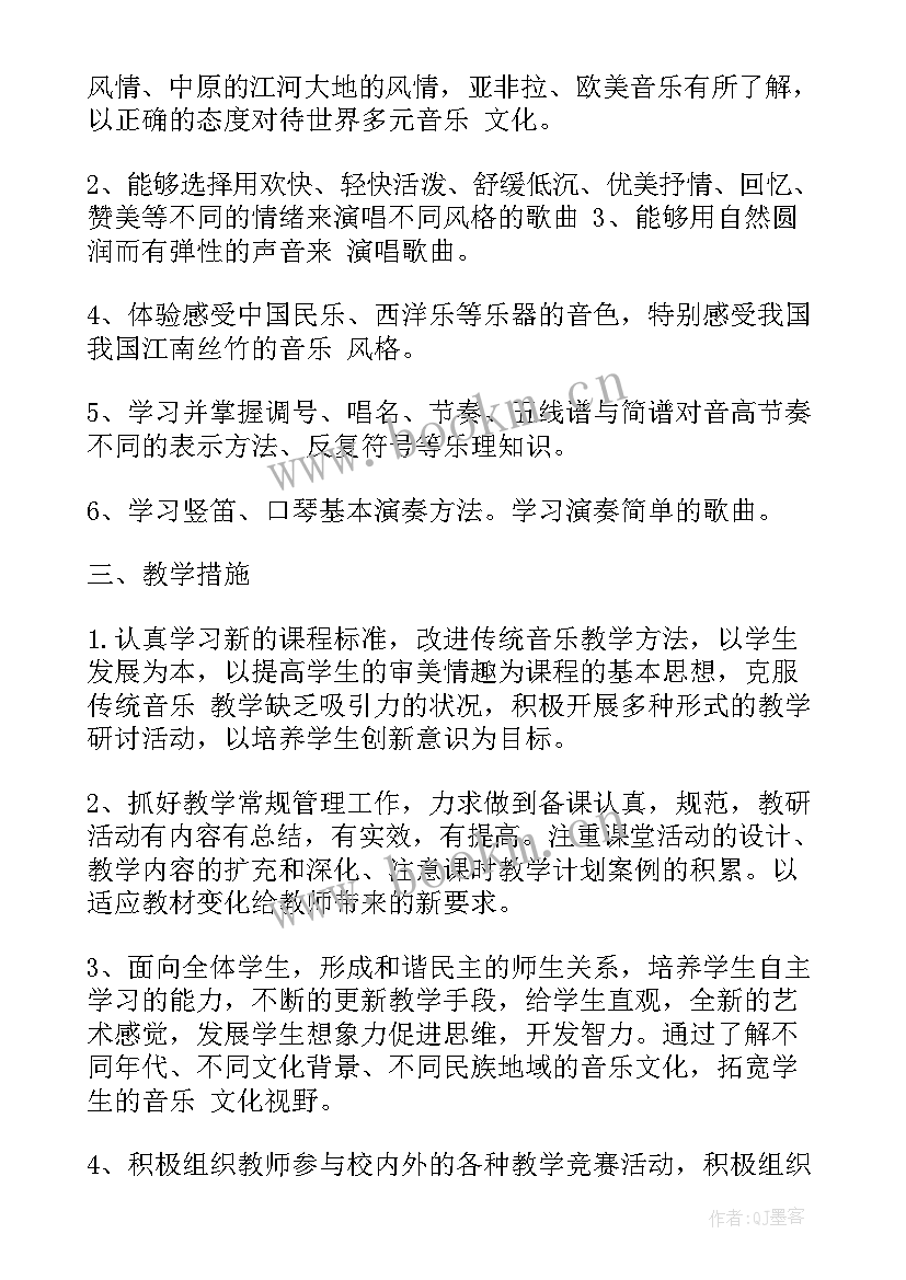 2023年八年级音乐教学计划(模板6篇)