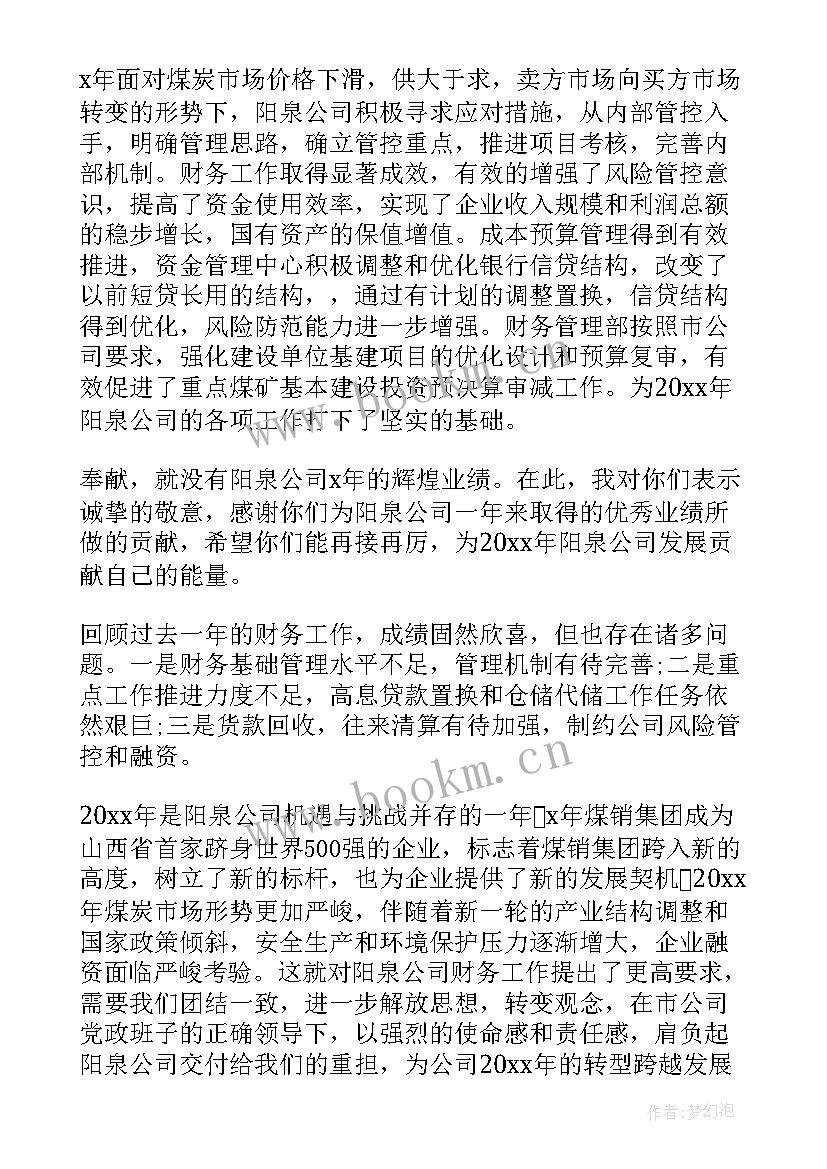 最新财务组织生活会发言材料 组织财务工作会议讲话稿(大全5篇)