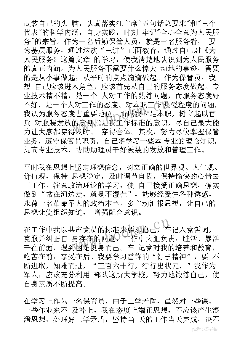 最新党员厨师职工转正申请书(实用5篇)