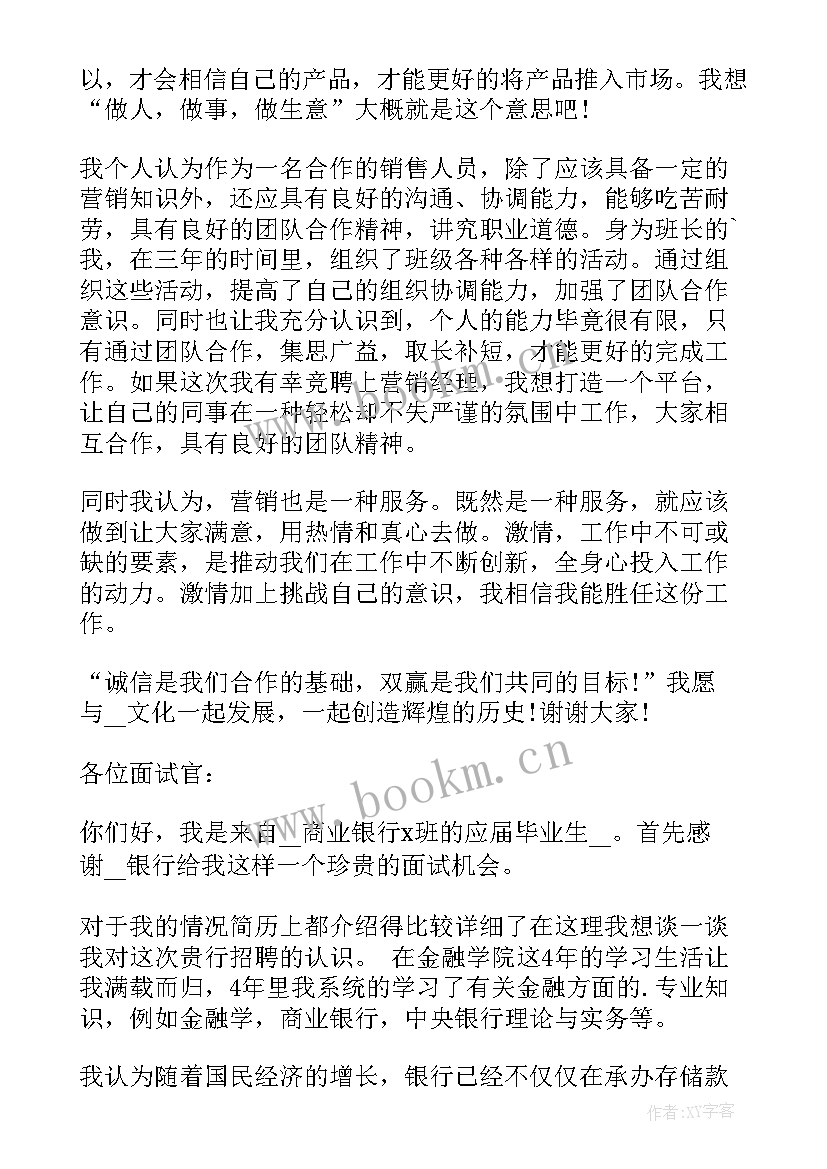 2023年办公室应聘自我介绍(通用10篇)