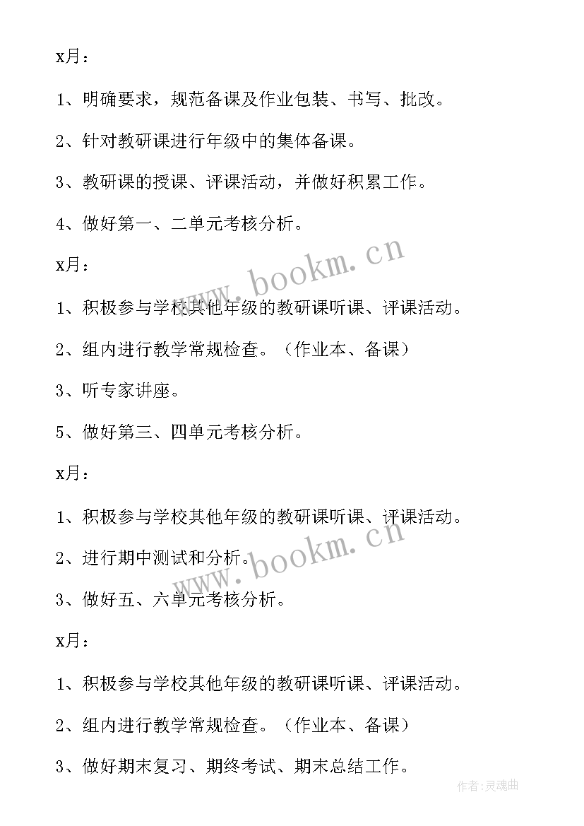 最新小学二年级语文教学计划 二年级语文教学计划(汇总8篇)