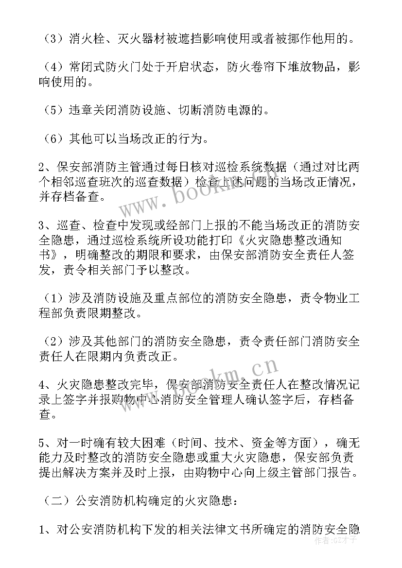 最新学校隐患排查整治工作方案 安全隐患排查整改措施(大全7篇)