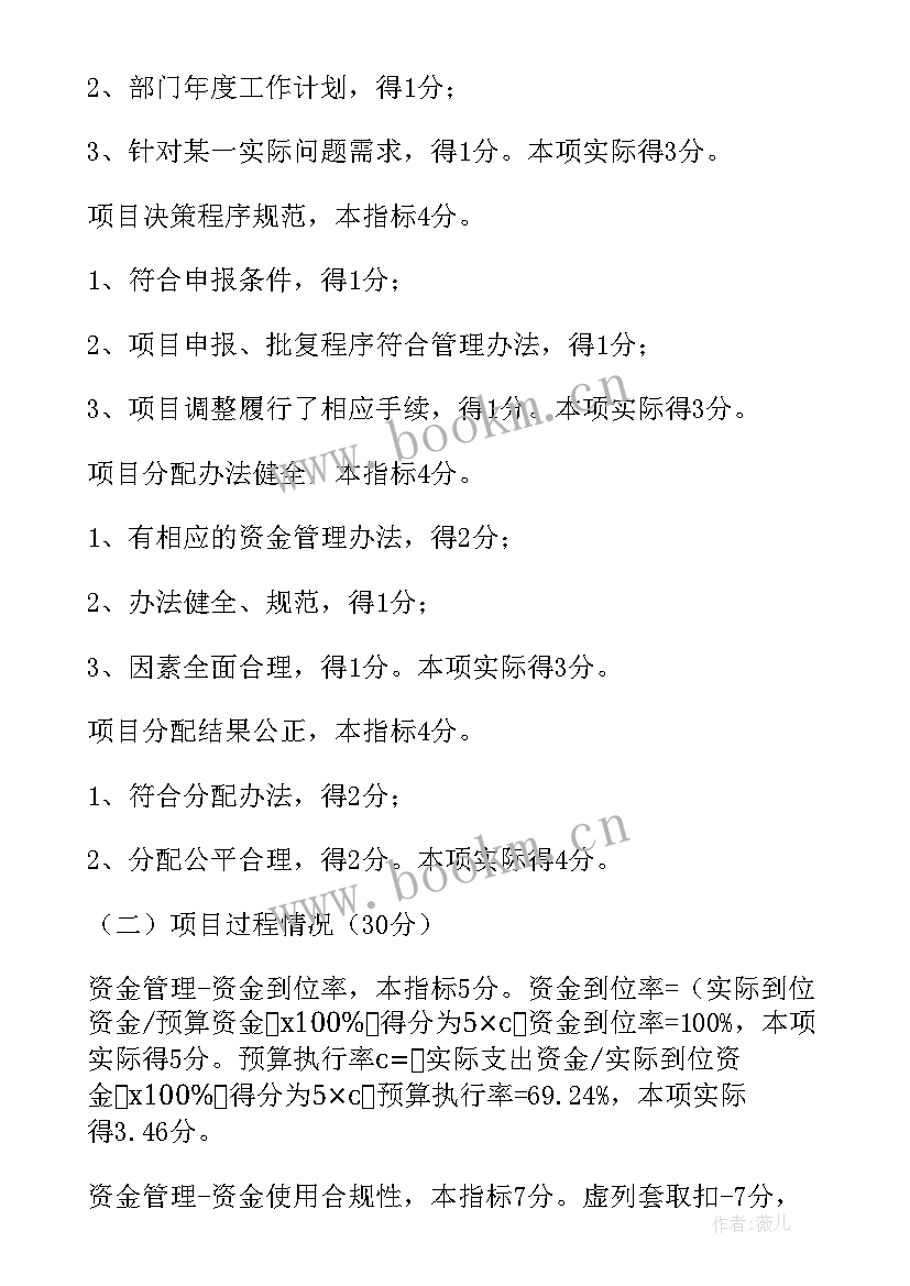 2023年活动预评估报告 活动绩效评估报告(汇总5篇)