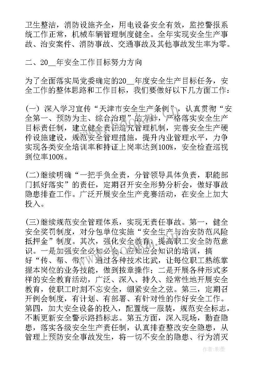 最新土建安全工作表态发言 安全生产工作表态发言稿(优秀5篇)