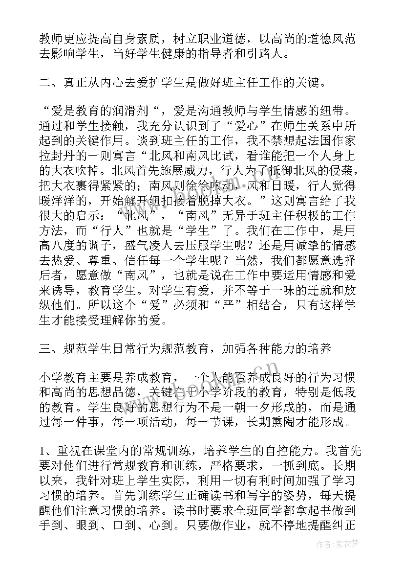 课改工作个人计划(优质6篇)