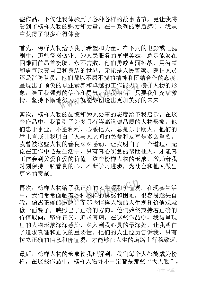 2023年以案说法警示教育片观后心得体会(精选7篇)