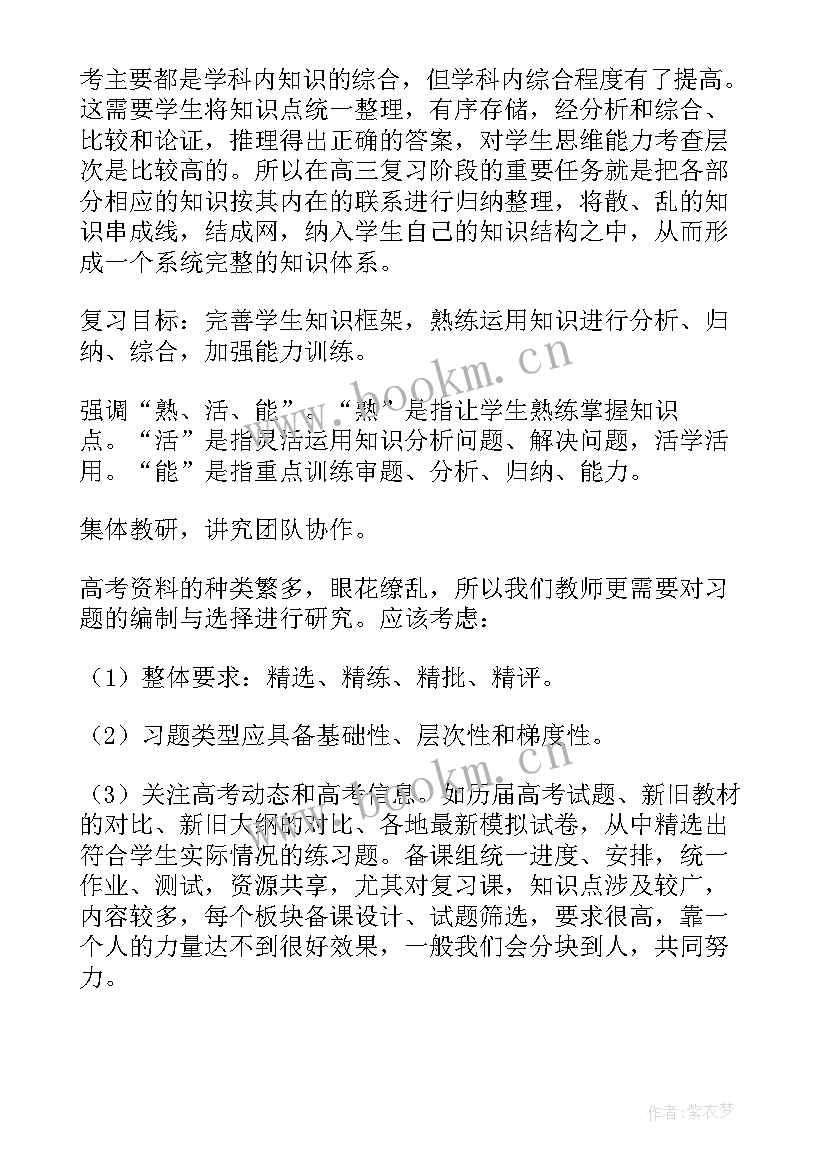 最新化学教学计划表(优质10篇)