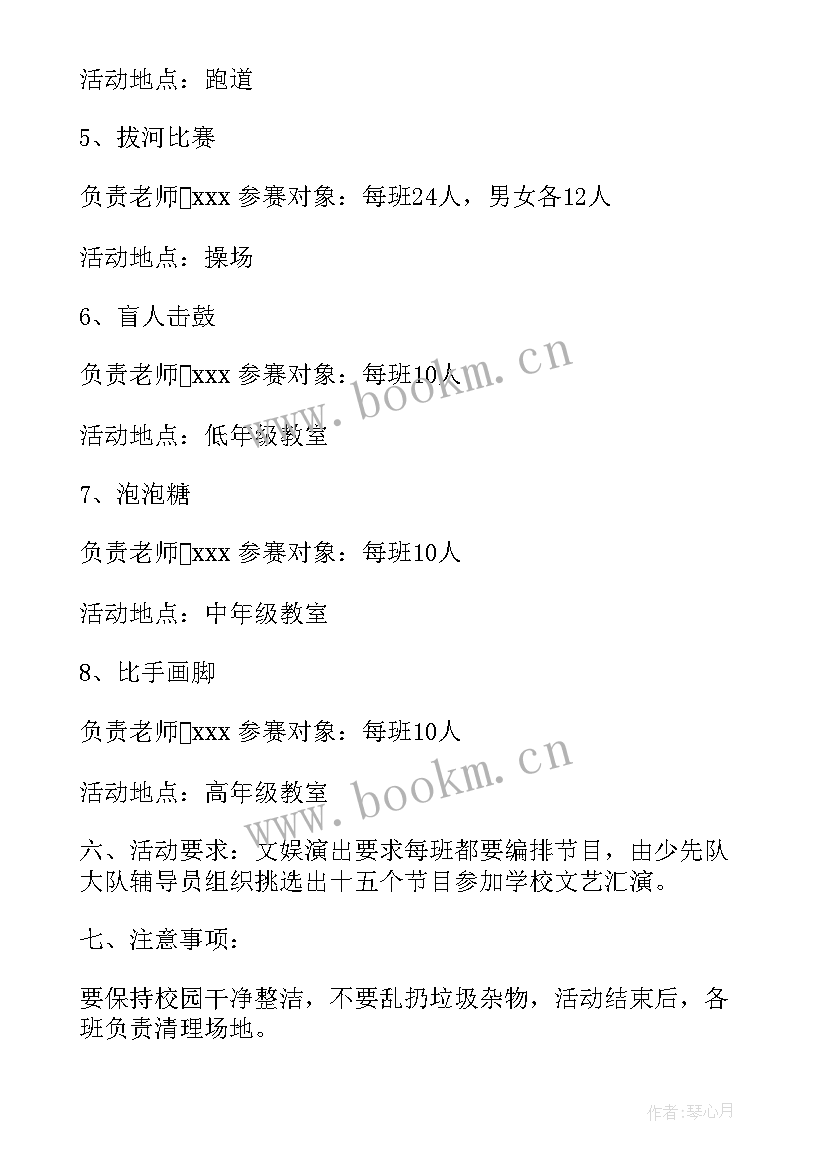 2023年幼儿园六一活动方案设计(实用10篇)