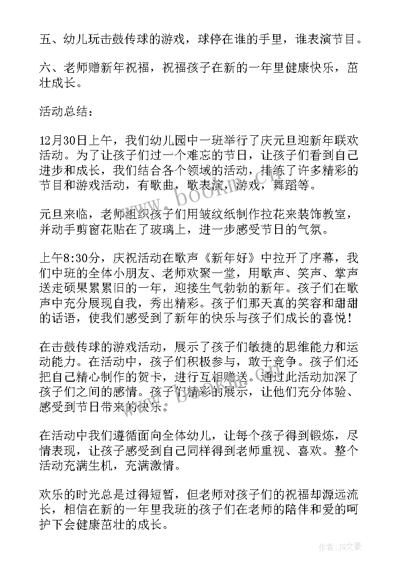 最新幼儿园六一活动安排方案 幼儿园六一活动方案(通用7篇)