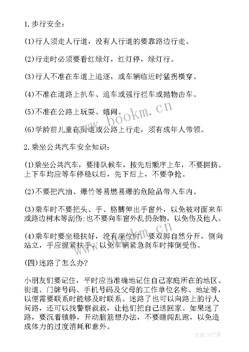 最新幼儿园六一活动安排方案 幼儿园六一活动方案(通用7篇)