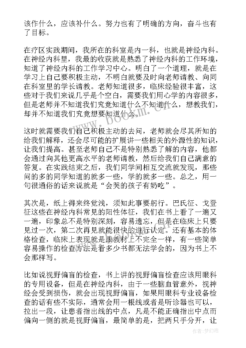 假期社会实践活动报告 假期医院社会实践活动报告(优秀5篇)