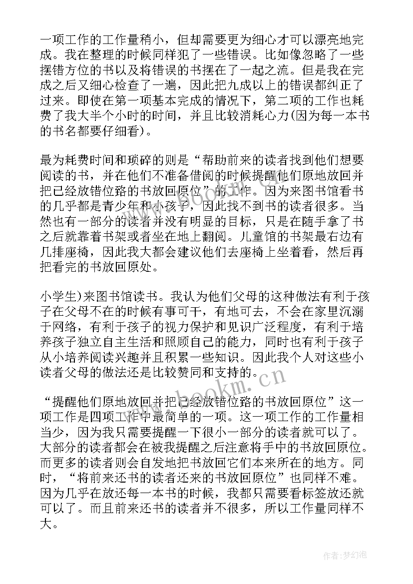 假期社会实践活动报告 假期医院社会实践活动报告(优秀5篇)