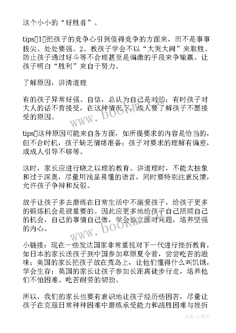 2023年大班语言课教学反思 大班教学反思(汇总5篇)