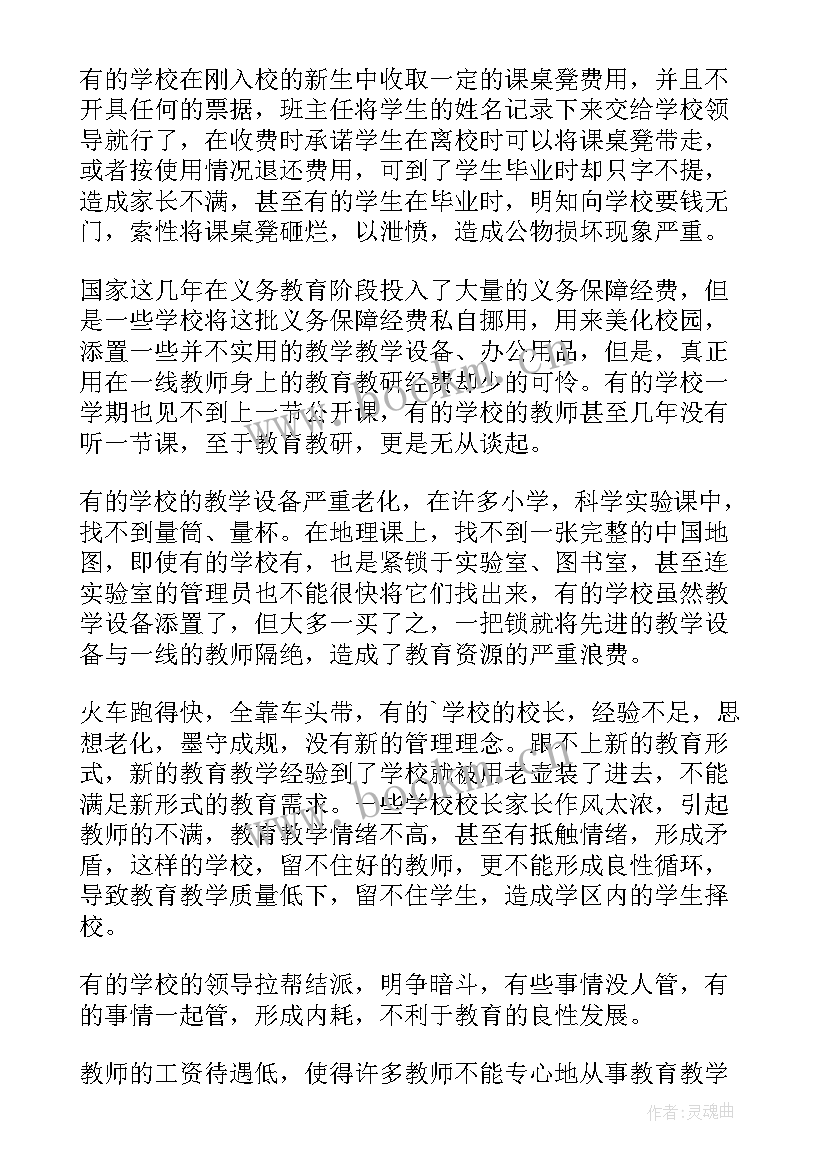 2023年中国武林现状调查报告分析 中国青年睡眠现状调查报告(实用5篇)