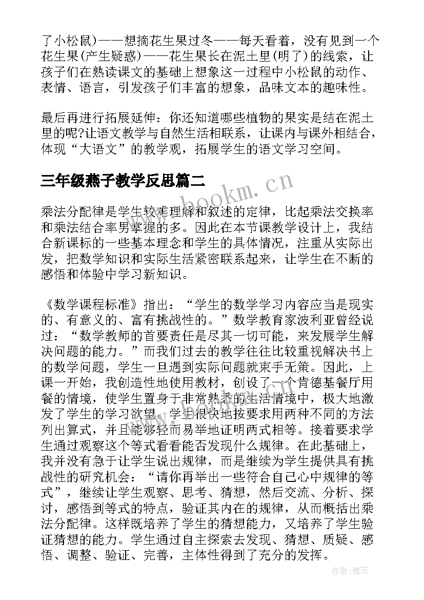 三年级燕子教学反思 苏教版小松鼠找花生果教学反思(优秀7篇)