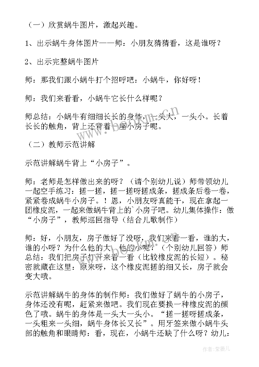 2023年三年级音乐蜗牛的歌教学反思(实用10篇)