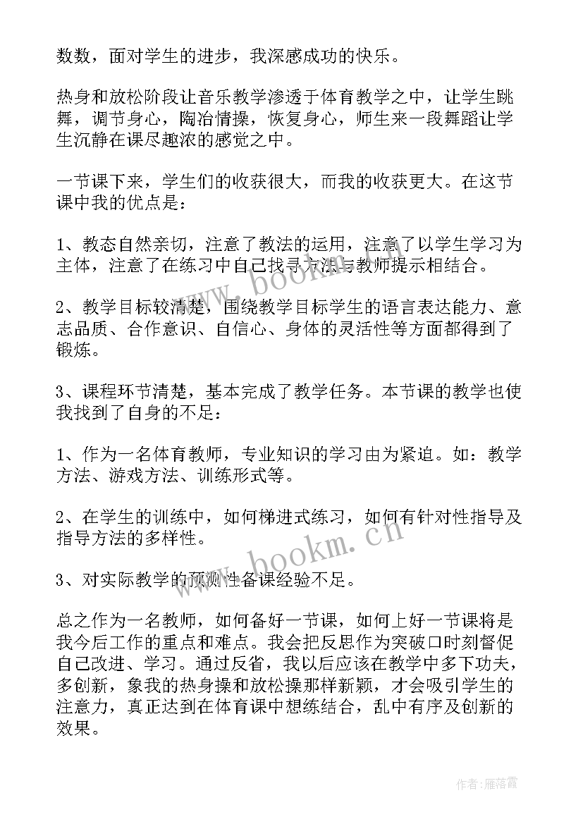 2023年跳短绳的教学反思 跳短绳教学反思(实用9篇)