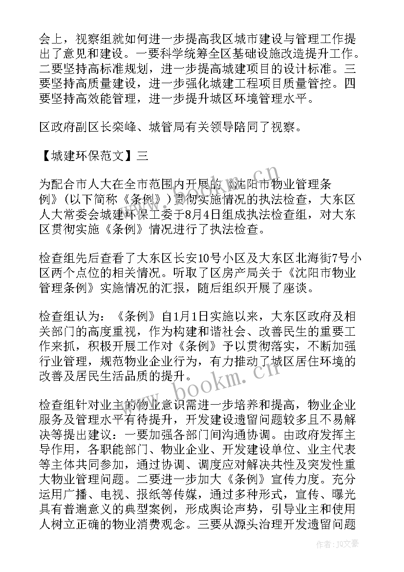 2023年政协半年履职情况报告(优秀5篇)