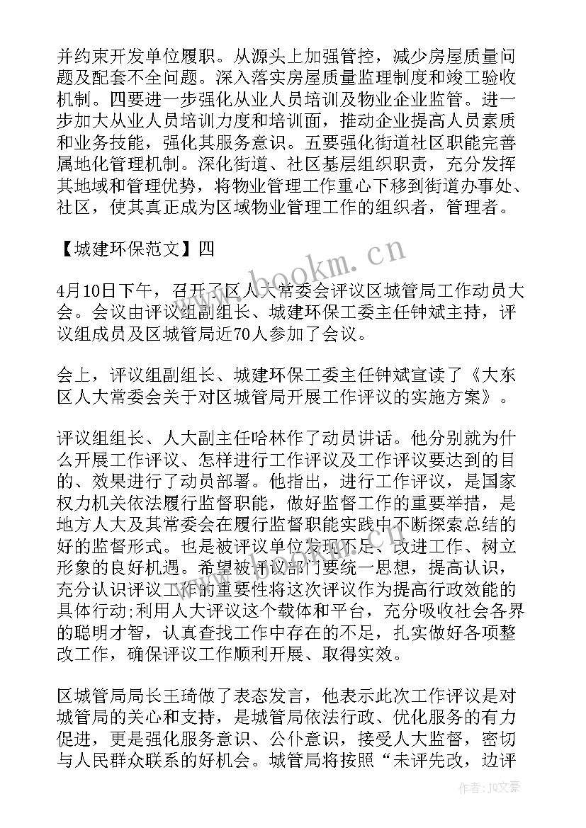 2023年政协半年履职情况报告(优秀5篇)