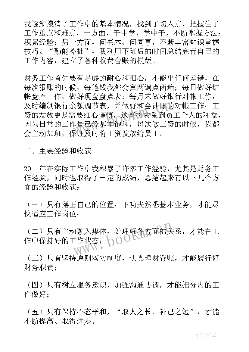 2023年班组长个人年终总结 班组长个人年终总结格式(精选9篇)