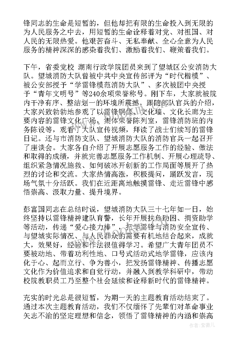 社区志愿者服务活动总结 社区学雷锋志愿服务活动总结(优质9篇)