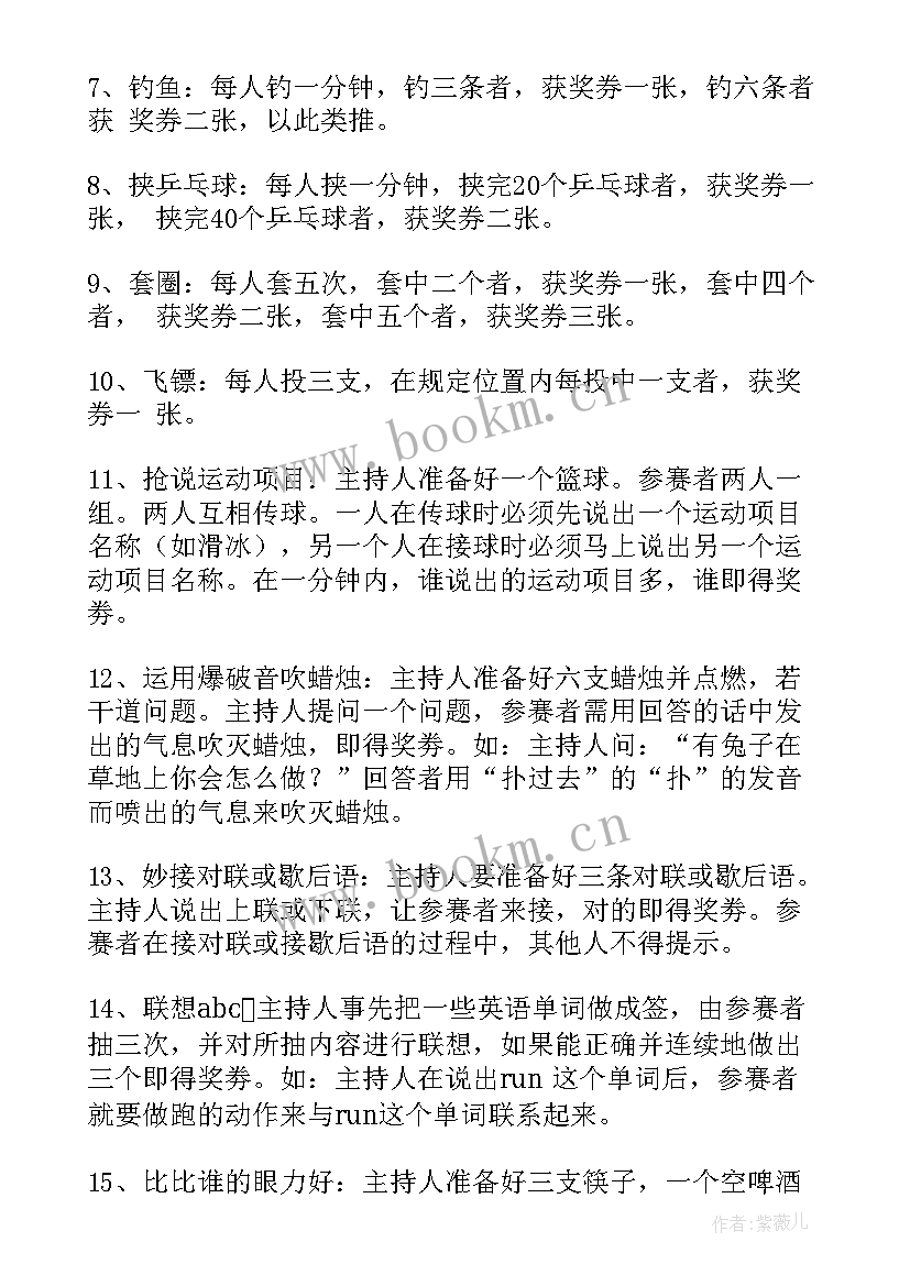 幼儿园骑行活动 儿童节活动方案(模板8篇)