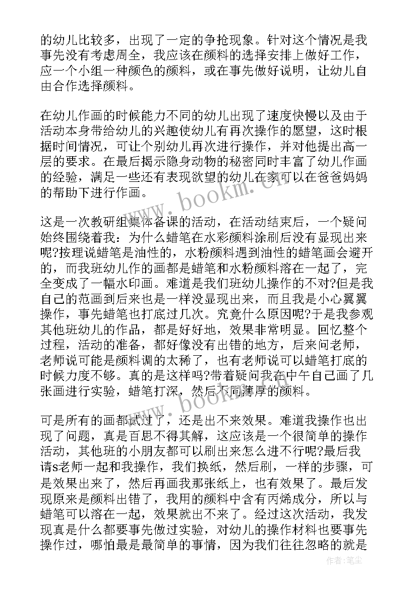 大班泥塑教学反思与评价(优质5篇)