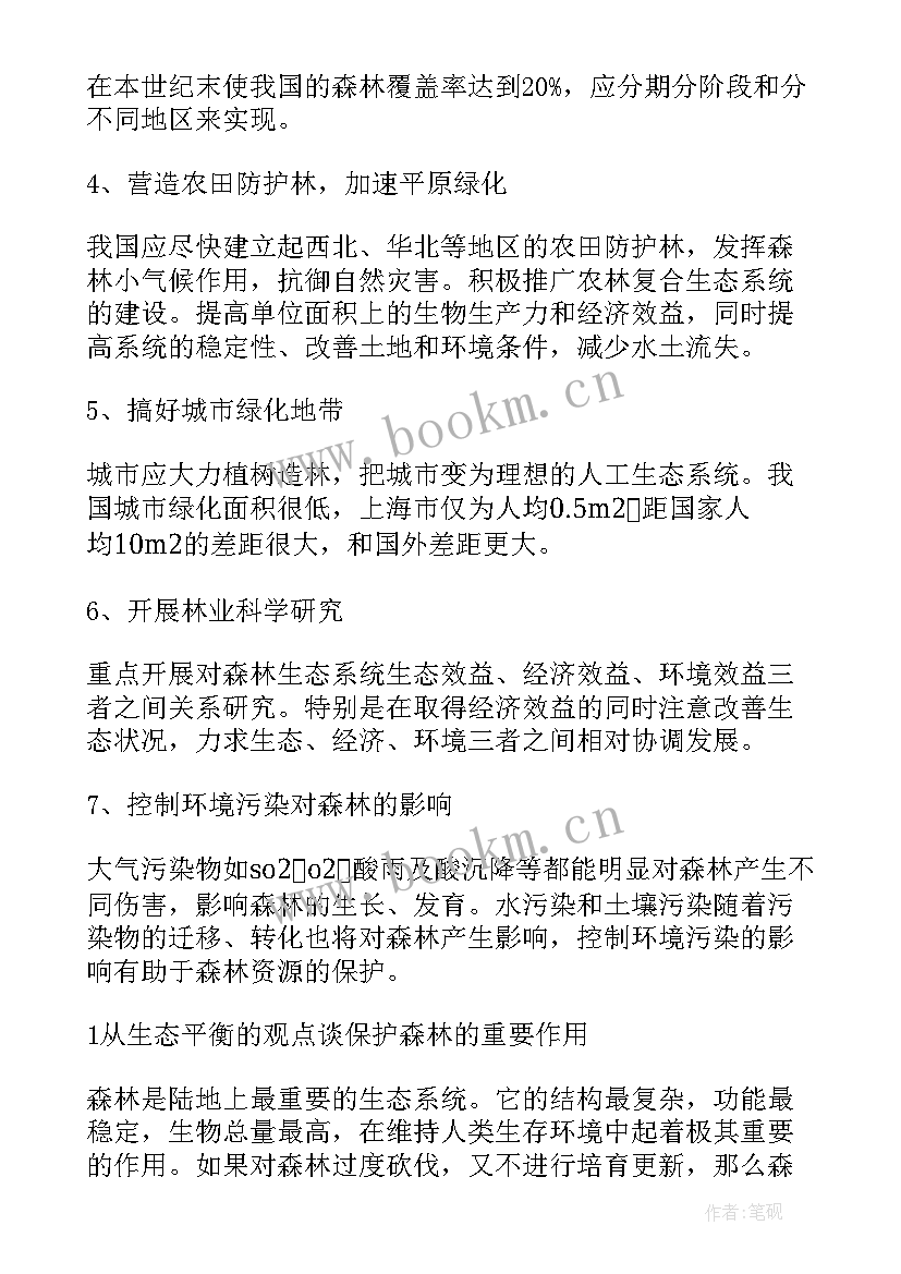 最新措施费变更原则 措施心得体会(汇总8篇)