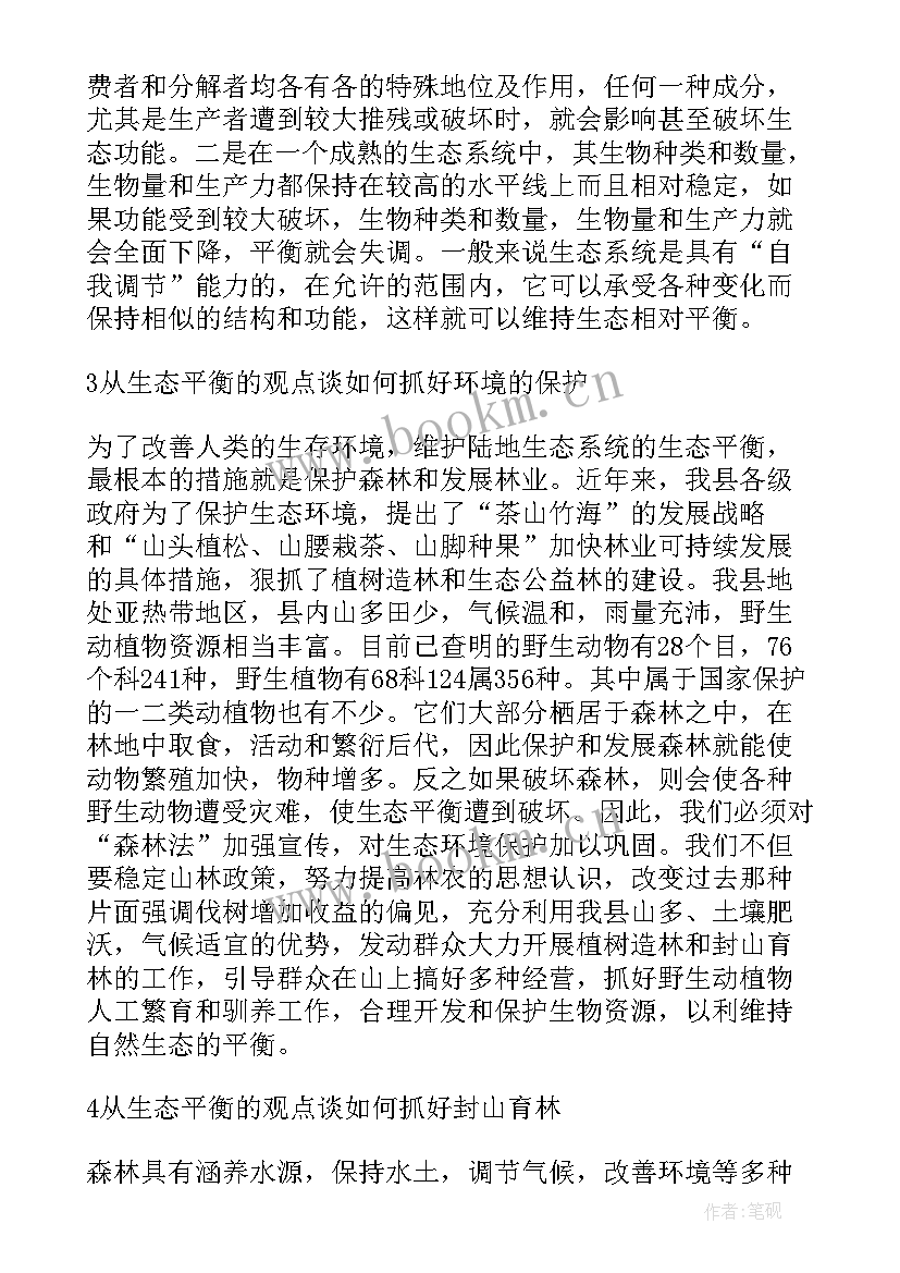 最新措施费变更原则 措施心得体会(汇总8篇)