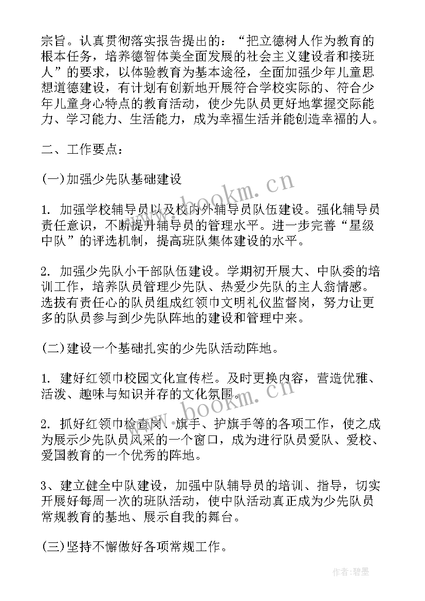 最新四年级书法教学工作计划 小学四年级教学计划(汇总8篇)