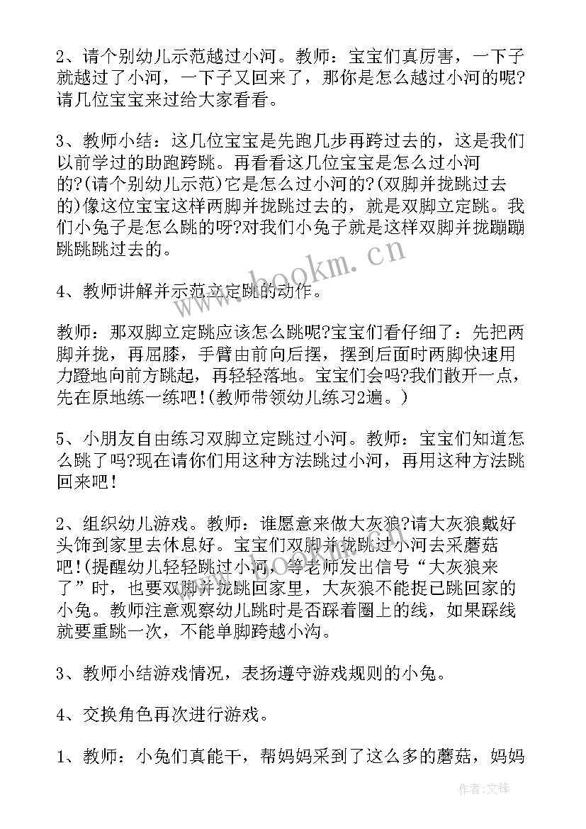 中班活动夏天教案(大全5篇)