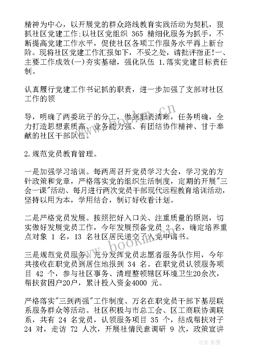 2023年组织部长述职述廉(大全5篇)