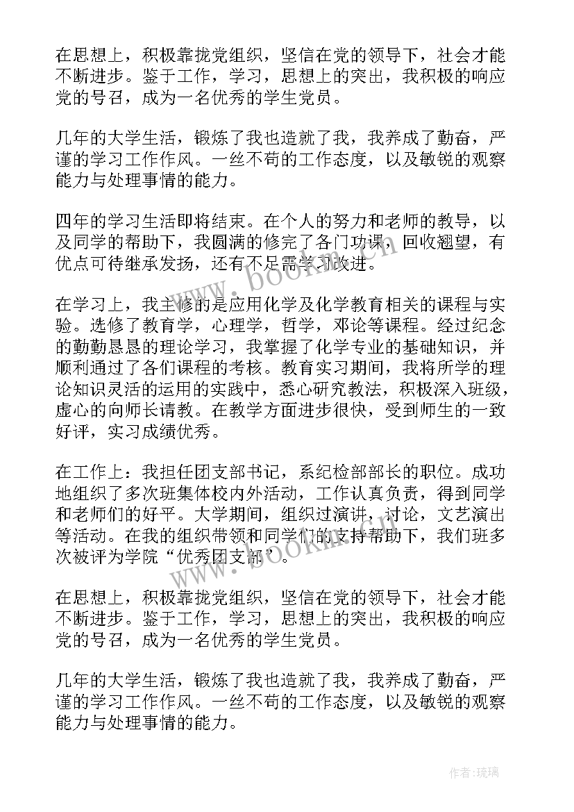 2023年临床护理专业自我鉴定(通用5篇)