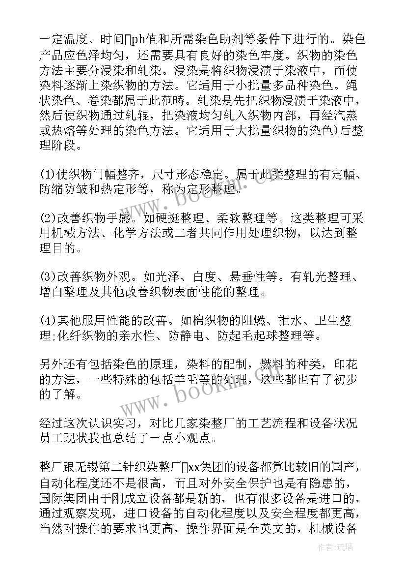 2023年临床护理专业自我鉴定(通用5篇)